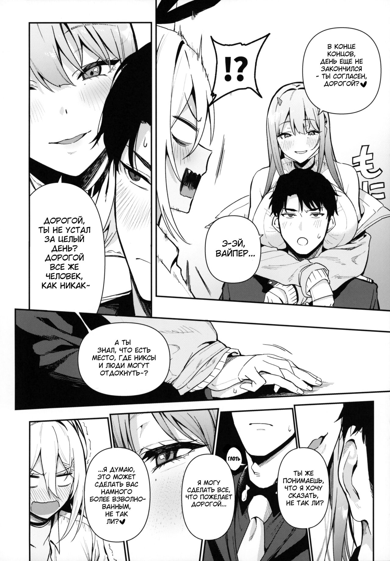 Gals Showdown | Женские разборки page 7 full
