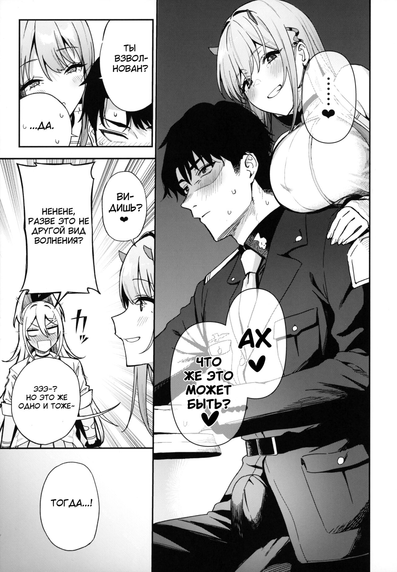 Gals Showdown | Женские разборки page 8 full