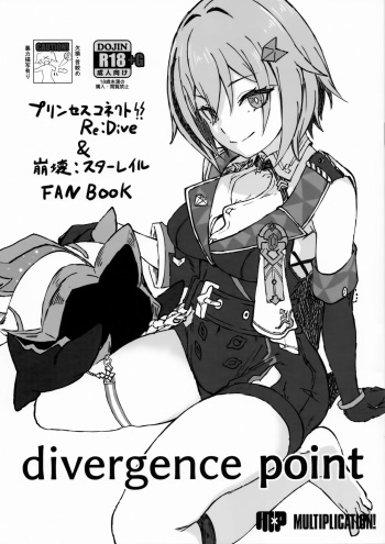 (C103) [multiplication (3×3)] divergence point (Princess Connect! Re:Dive, Honkai: Star Rail) cover