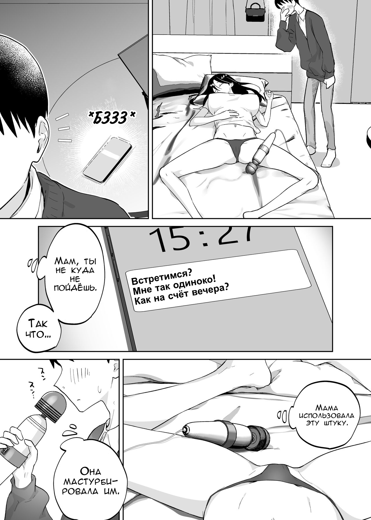 Kaa-san, Tsukiatte page 12 full