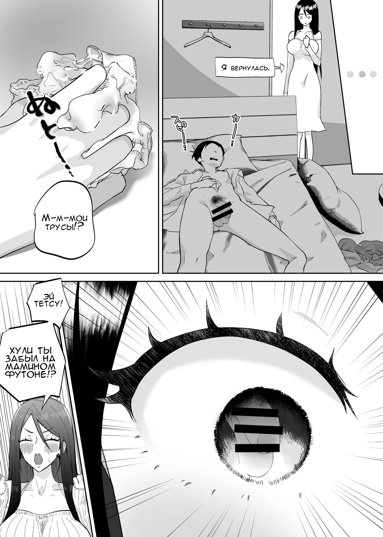 Kaa-san, Tsukiatte page 5 full