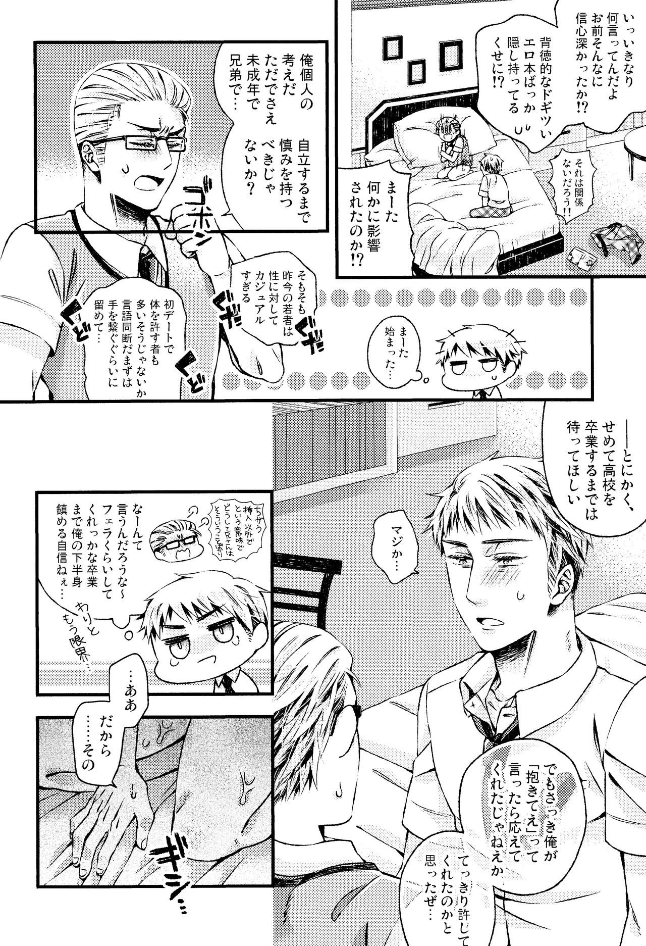 Oyurushi ga deru made wa page 11 full