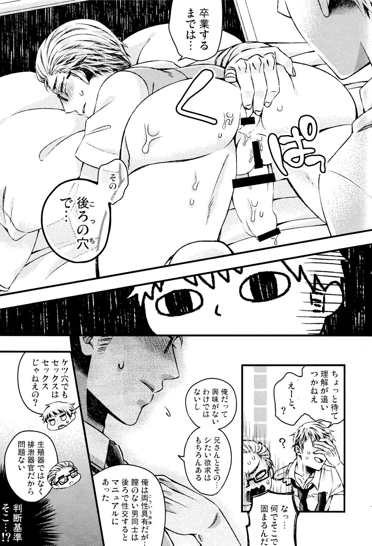 Oyurushi ga deru made wa page 12 full