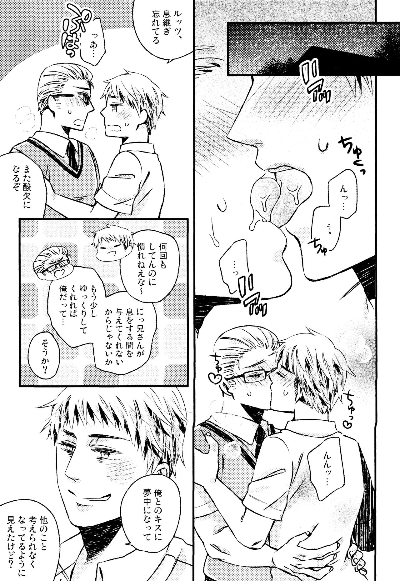 Oyurushi ga deru made wa page 4 full