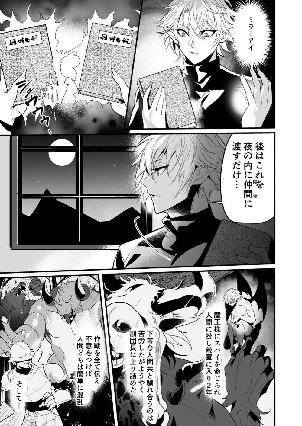 Saiai no Fuku Danchou ga Uragirou to Shita node Wakarasete Mita page 11 full
