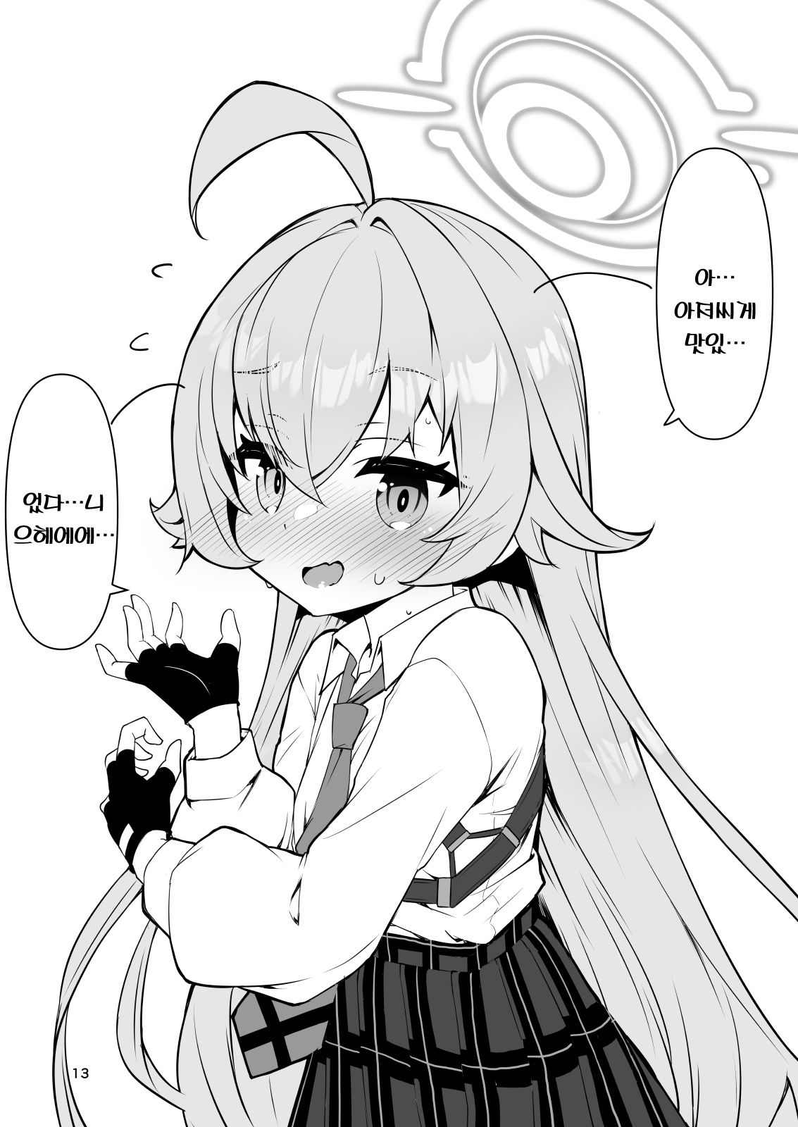 Sensei no ○○ ga Hoshino | 선생의 OO를 원해♥ page 12 full