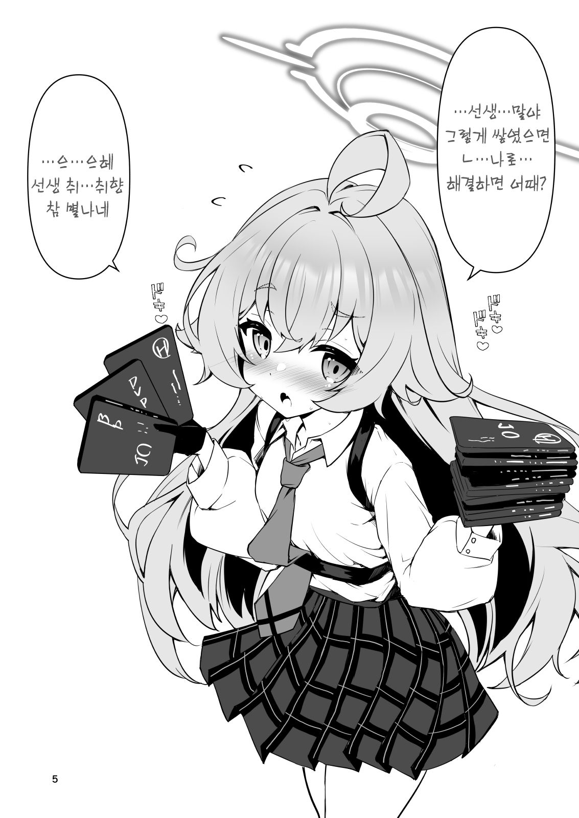 Sensei no ○○ ga Hoshino | 선생의 OO를 원해♥ page 4 full