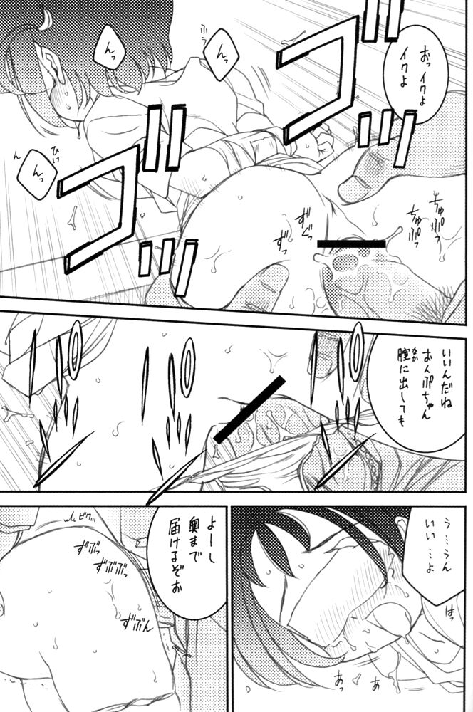 Onpu & XXX page 4 full