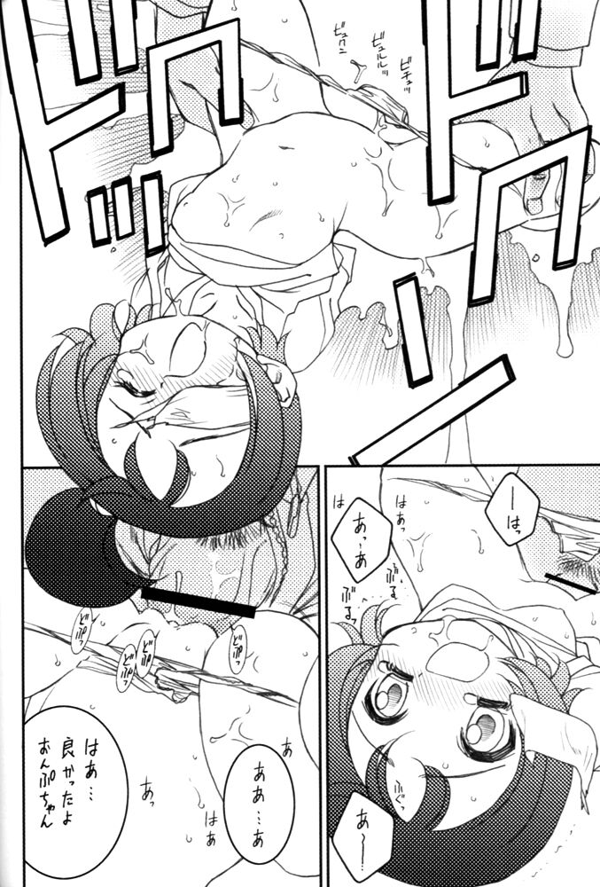 Onpu & XXX page 5 full