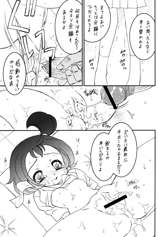 Onpu & XXX page 6 full