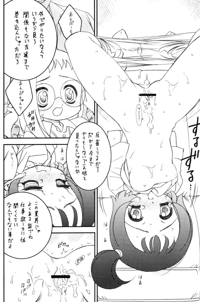 Onpu & XXX page 7 full