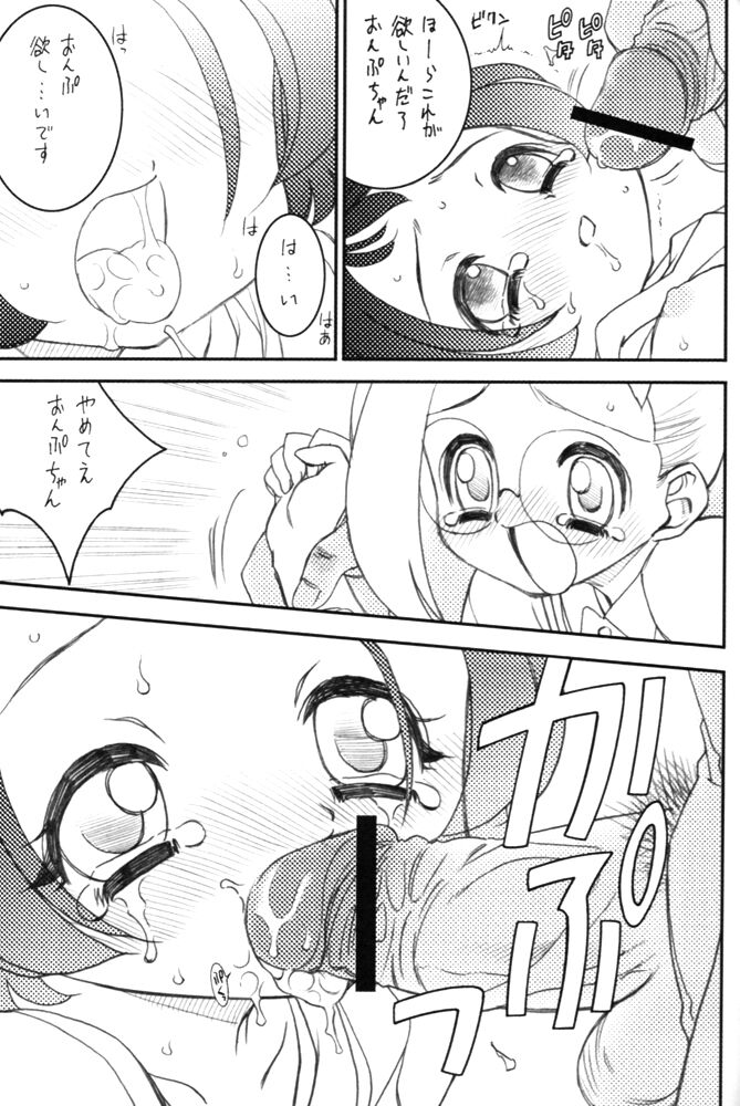 Onpu & XXX page 8 full