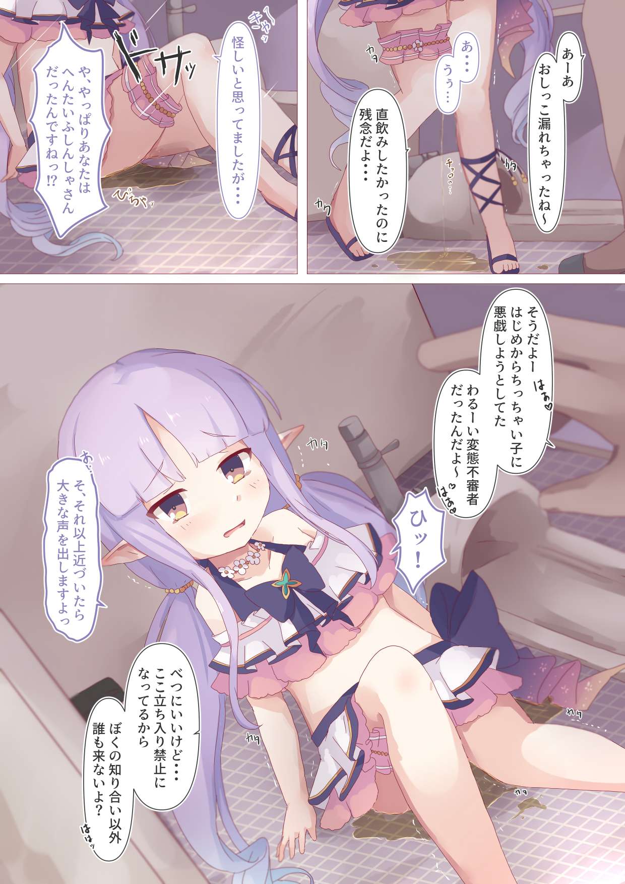 Bouhan Maseki Wasuremashita! page 5 full