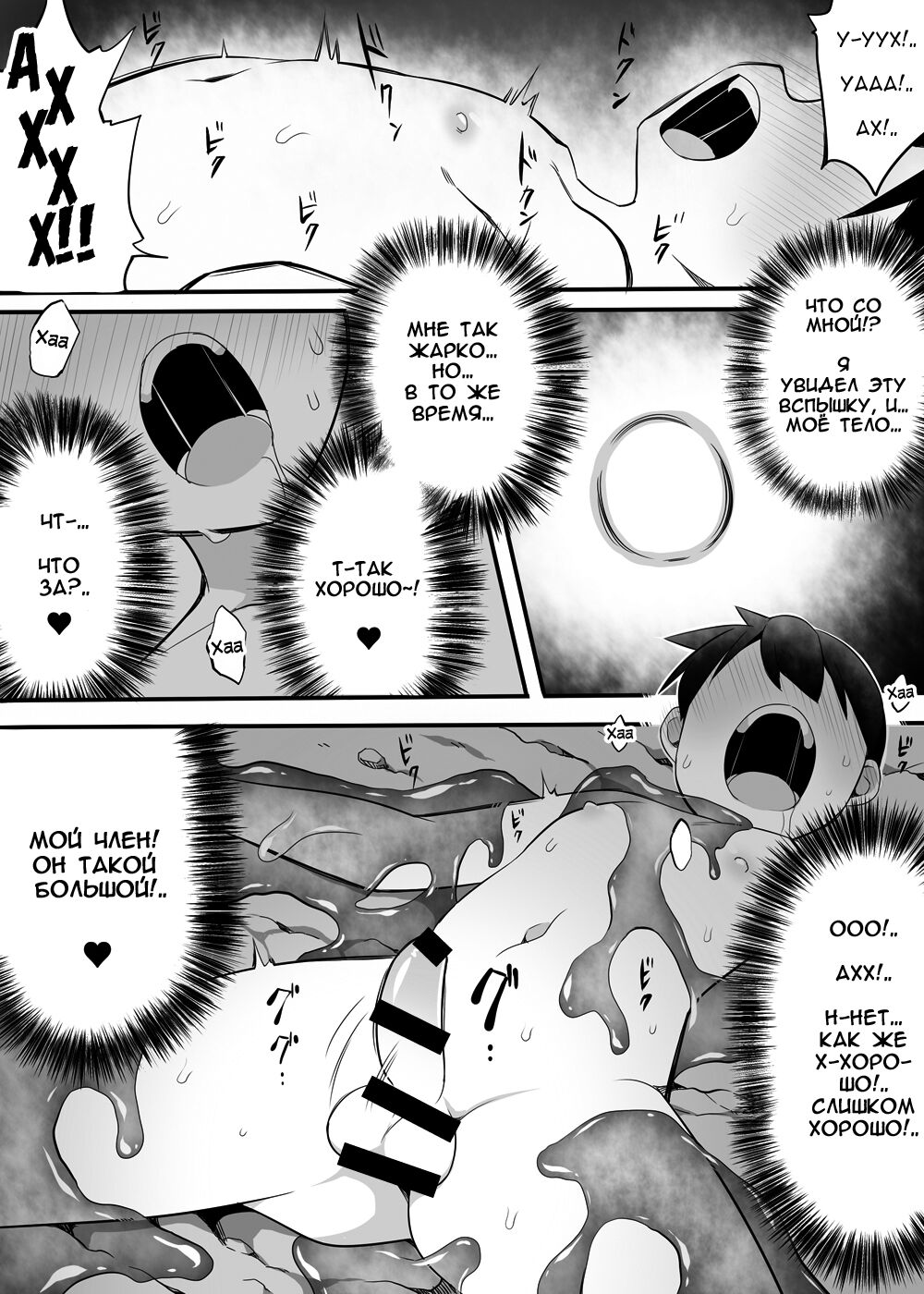 Saimin Slime no Doukutsu | Пещера Гипнотизирующего Слизня page 7 full