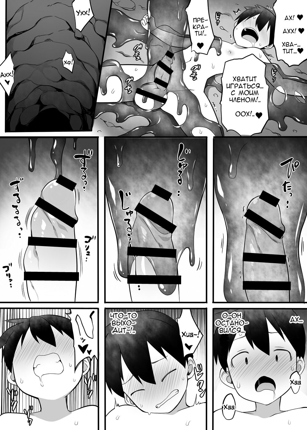 Saimin Slime no Doukutsu | Пещера Гипнотизирующего Слизня page 9 full