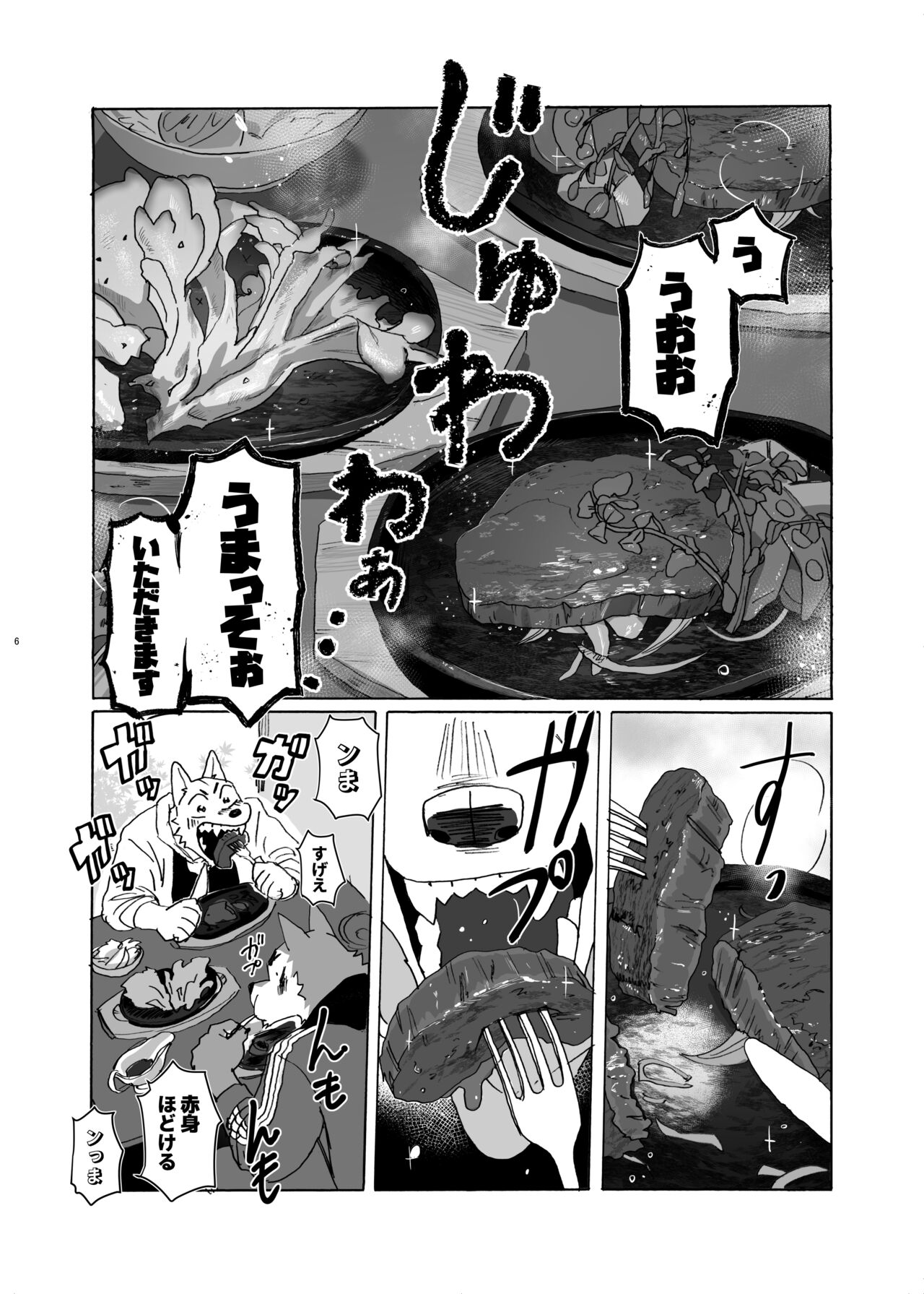 Noradora Tochigi page 5 full