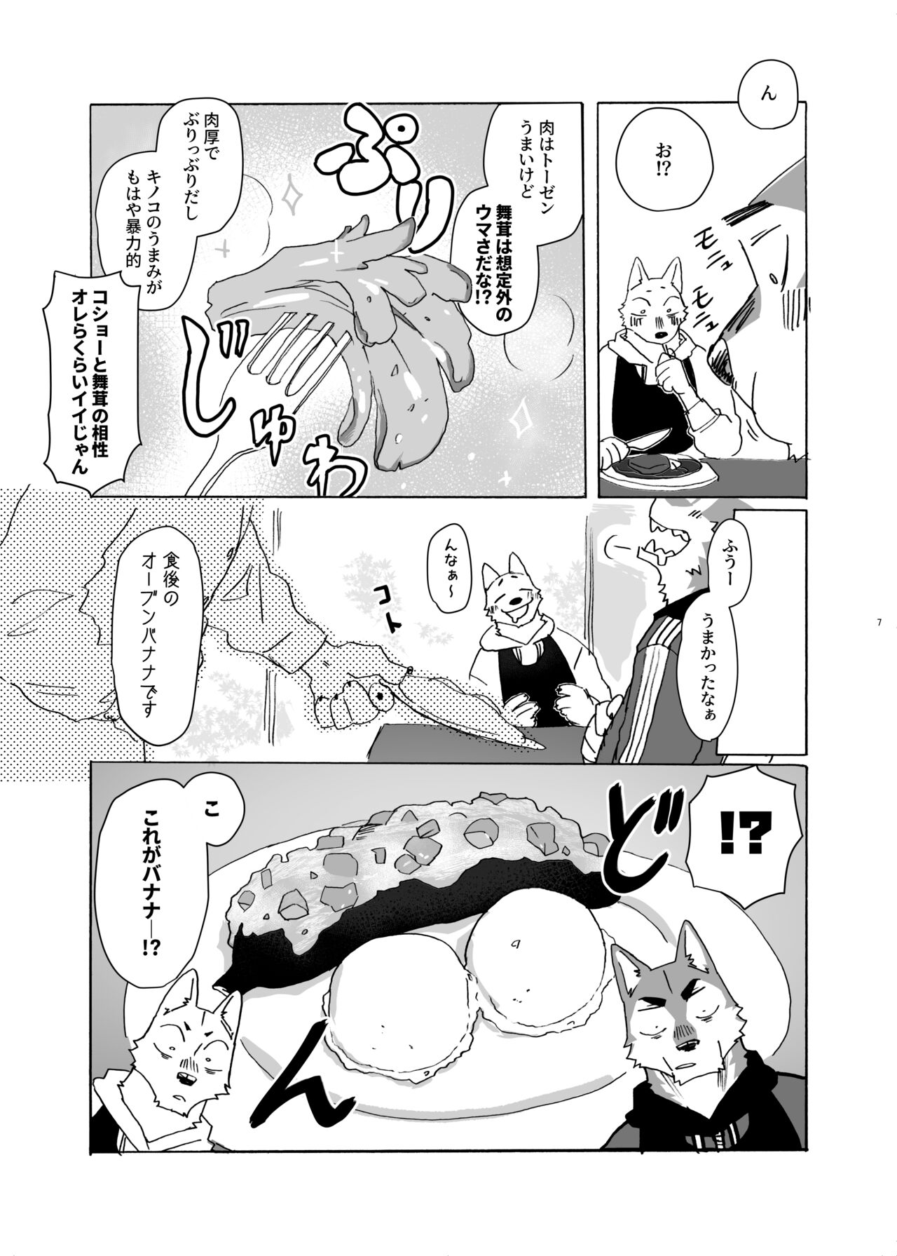 Noradora Tochigi page 6 full