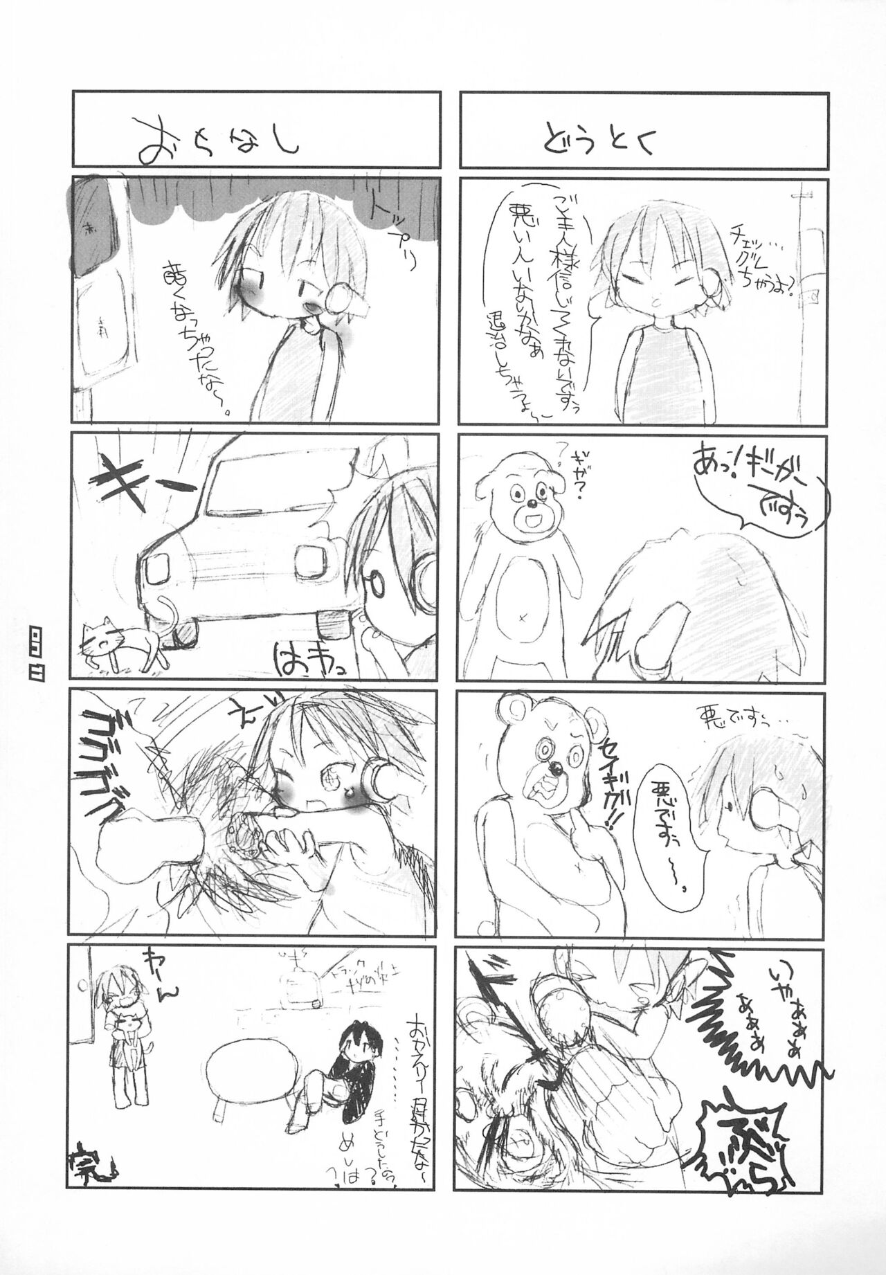 on page 11 full