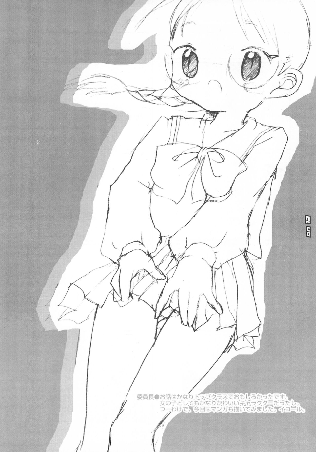 on page 12 full