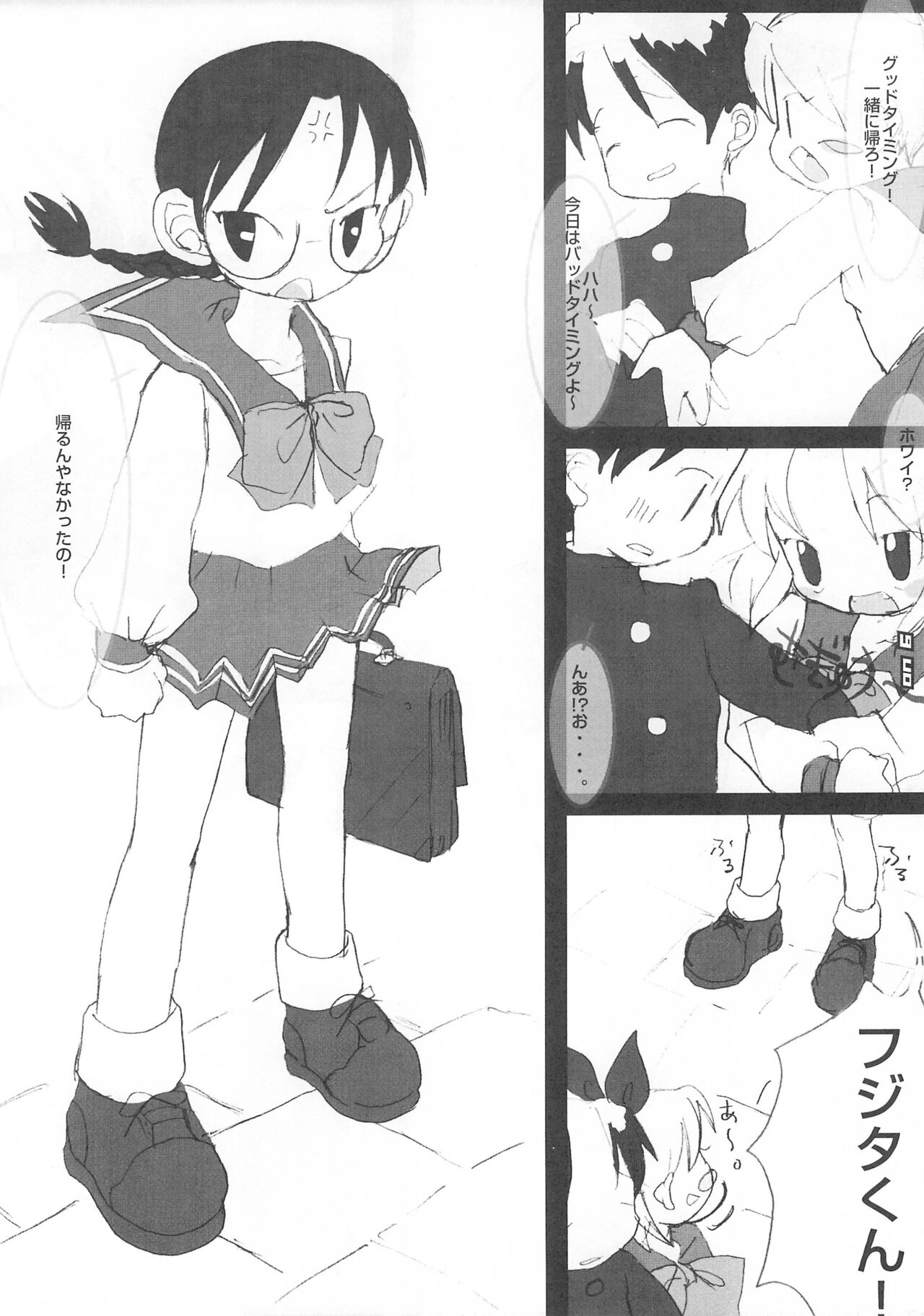 on page 6 full