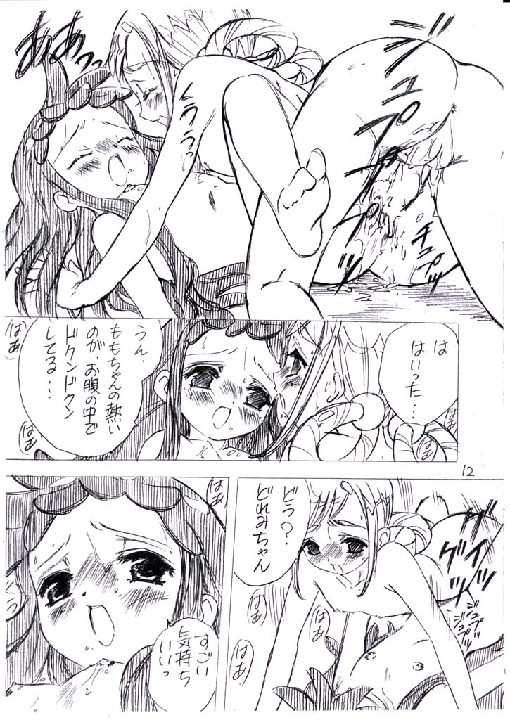 Mukatsuki Teikoku 3 no Yoteidatta Copy-bon page 12 full