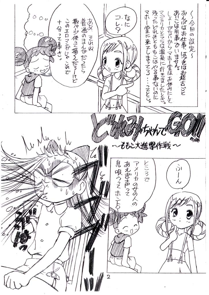 Mukatsuki Teikoku 3 no Yoteidatta Copy-bon page 2 full