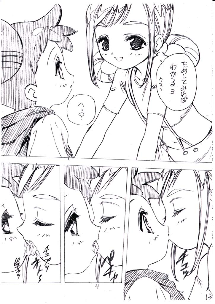 Mukatsuki Teikoku 3 no Yoteidatta Copy-bon page 4 full