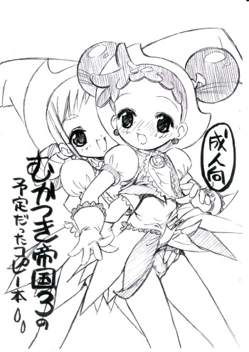 (C60) [Rabbits (Yamashita Masahiro)] Mukatsuki Teikoku 3 no Yoteidatta Copy-bon  (Ojamajo Doremi) cover