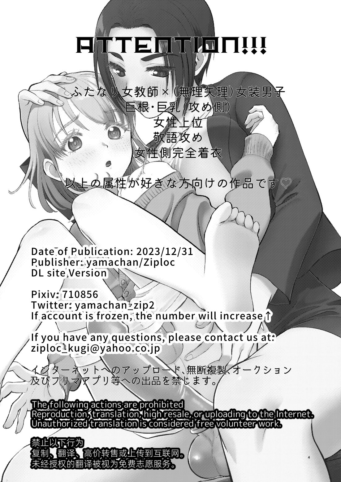 Mimeuruwashi Urara-kun page 2 full
