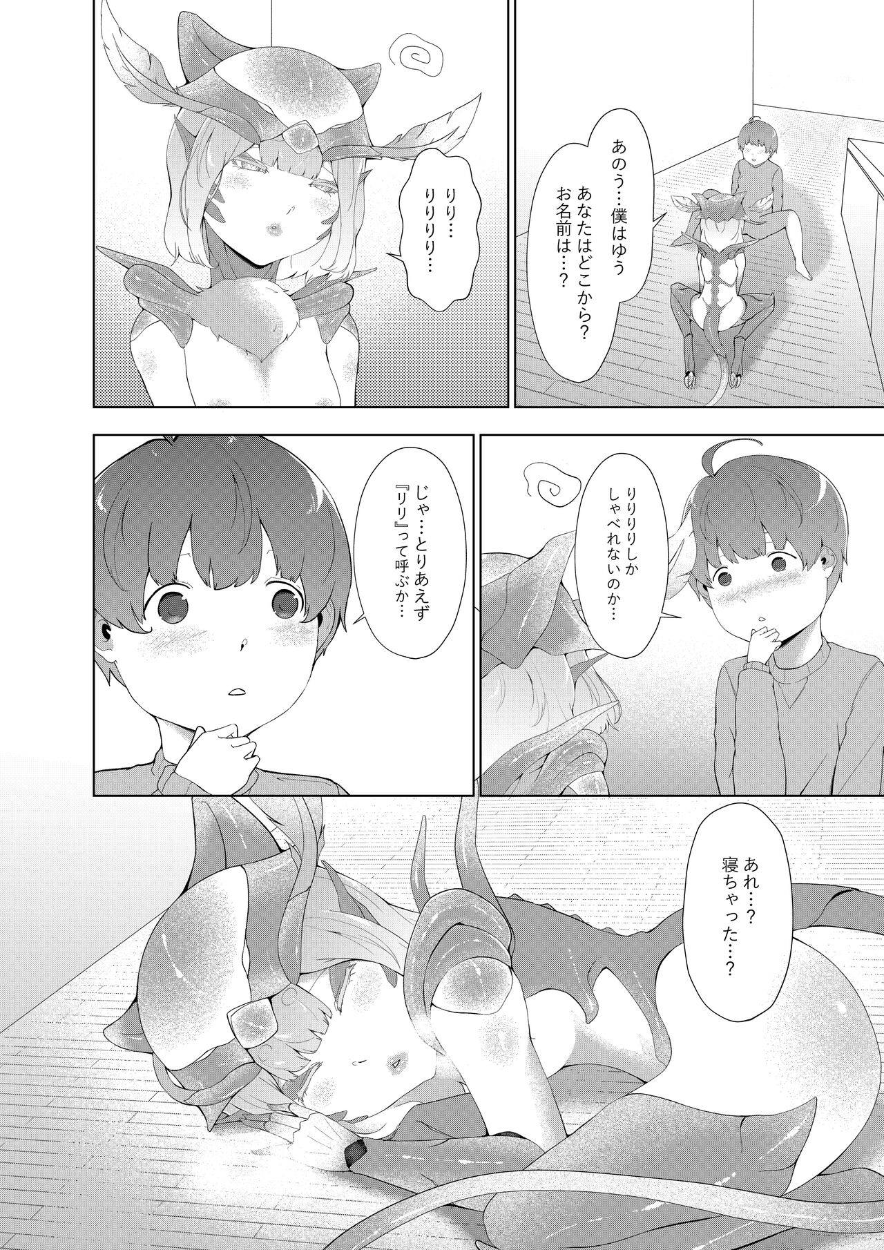 Dondon Seichou Suru Hatsujou no Igyou Musume to Boku 2 page 11 full