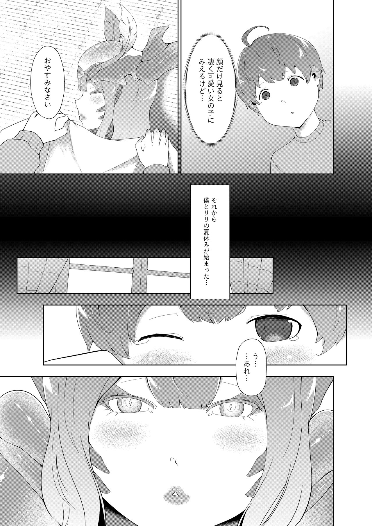 Dondon Seichou Suru Hatsujou no Igyou Musume to Boku 2 page 12 full