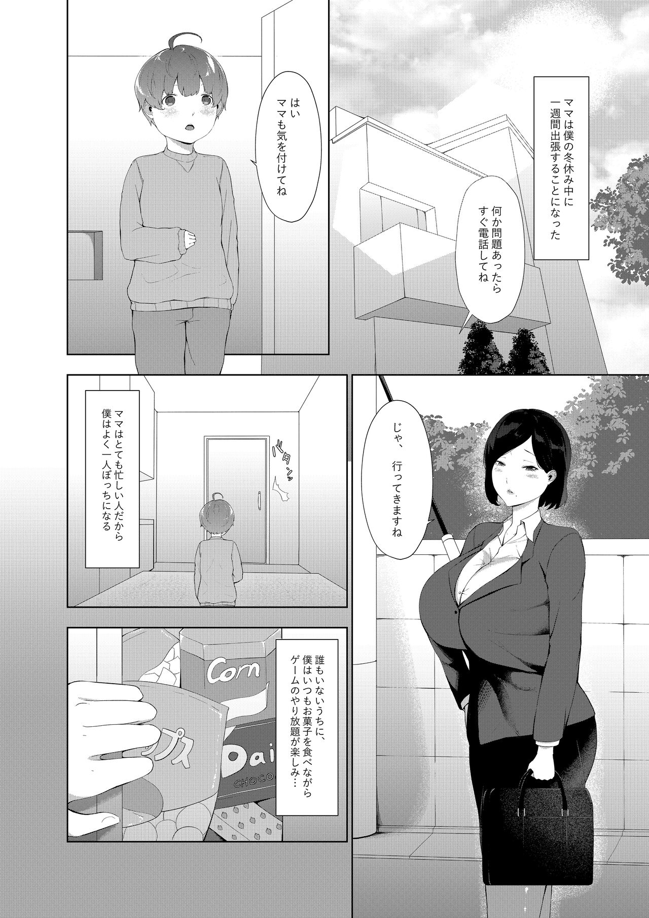 Dondon Seichou Suru Hatsujou no Igyou Musume to Boku 2 page 3 full