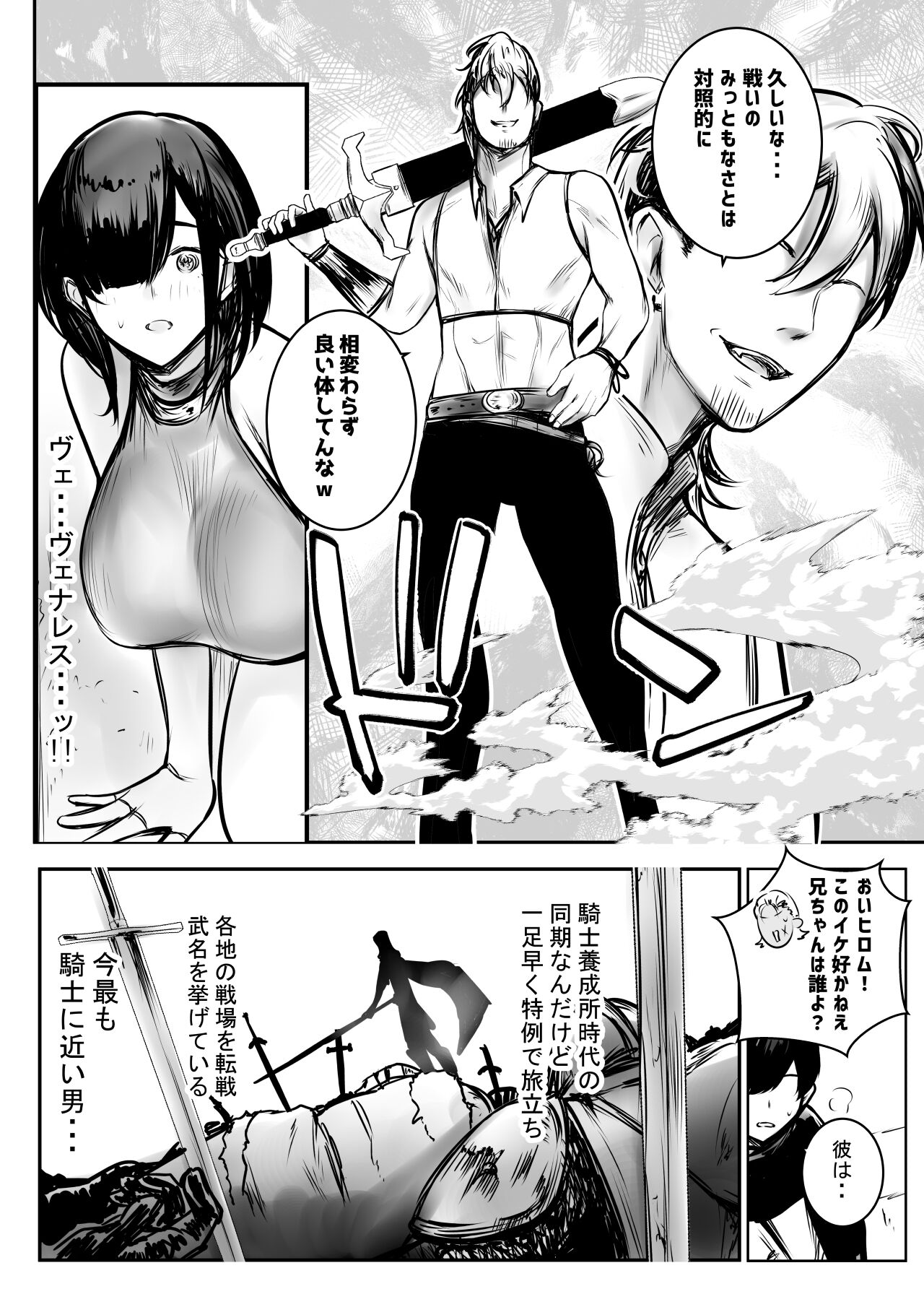 Onna Kishi Rize wa Koyoi mo Maotoko ni Dakareru 3 page 11 full