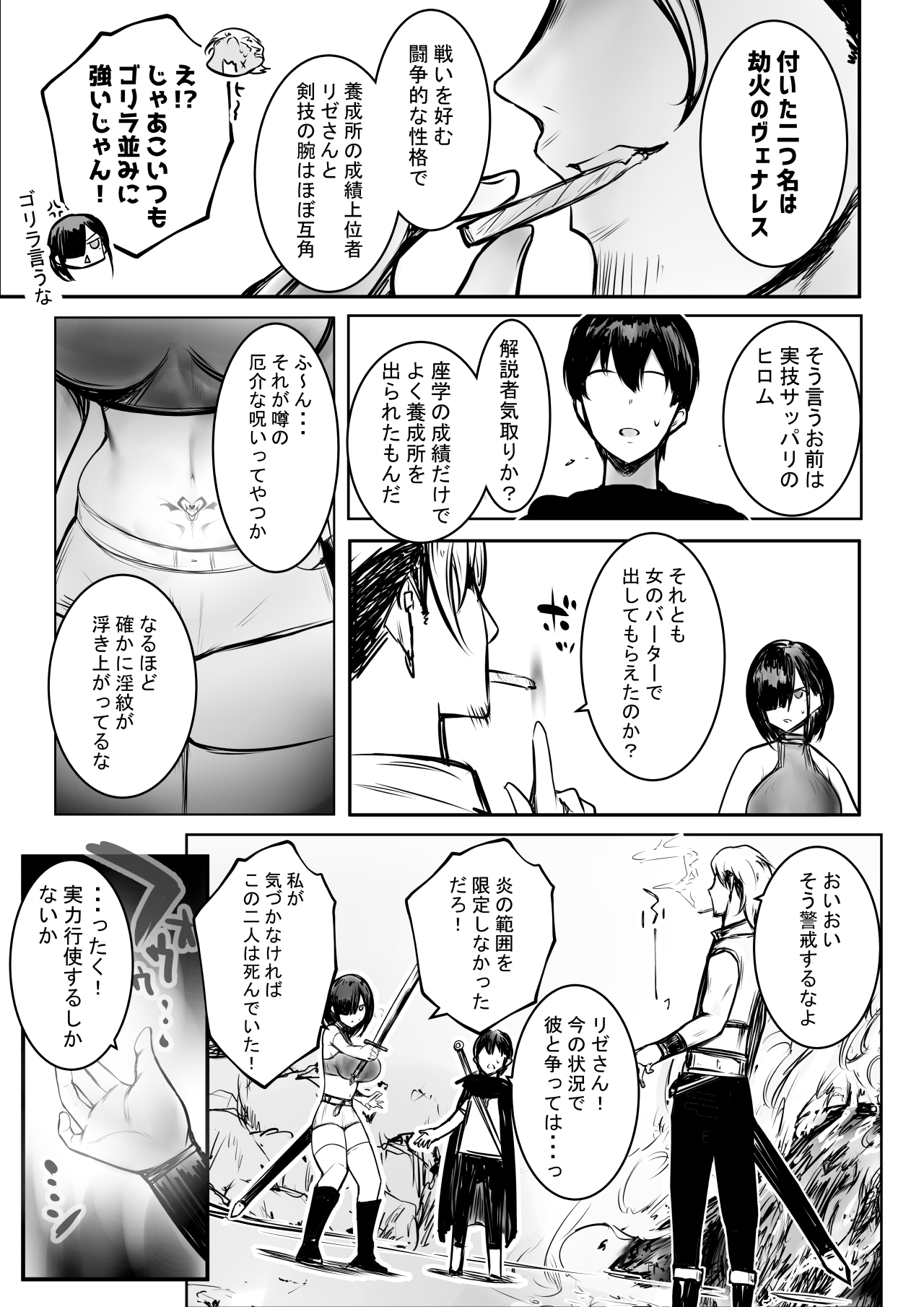 Onna Kishi Rize wa Koyoi mo Maotoko ni Dakareru 3 page 12 full