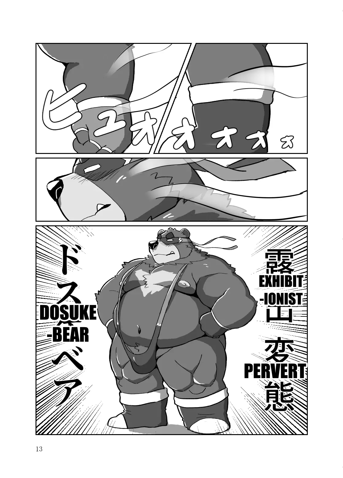 Roshutsu Hentai Dosukebear| Exhibitionist Pervert Dosukebear page 12 full