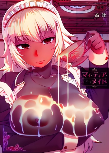 [Takatsu] My Dear Maid + My Dear Maid One Day [English] [AI Colored] cover