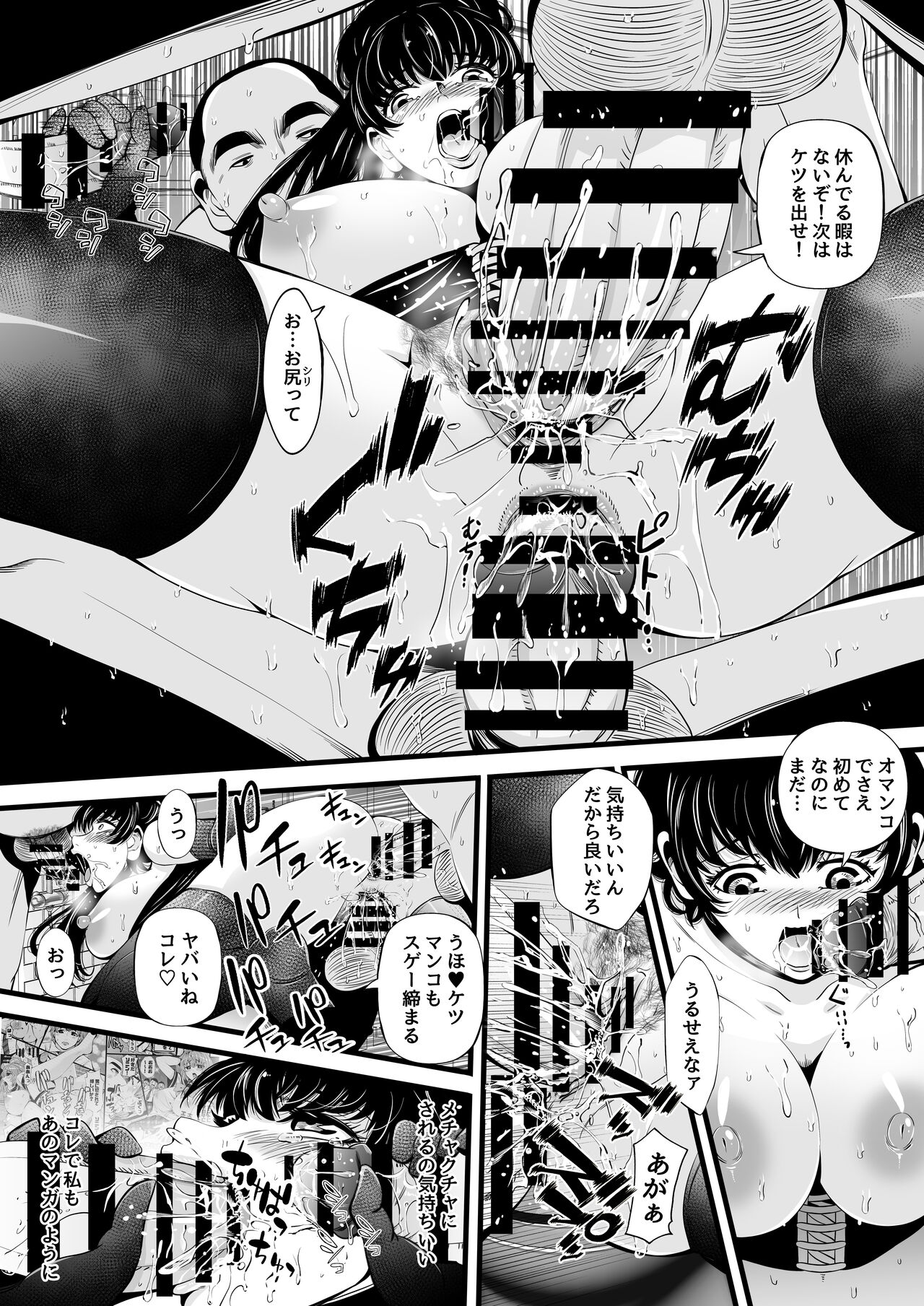 So-Yeon's Sex-Change Meat Toilet Plan page 12 full