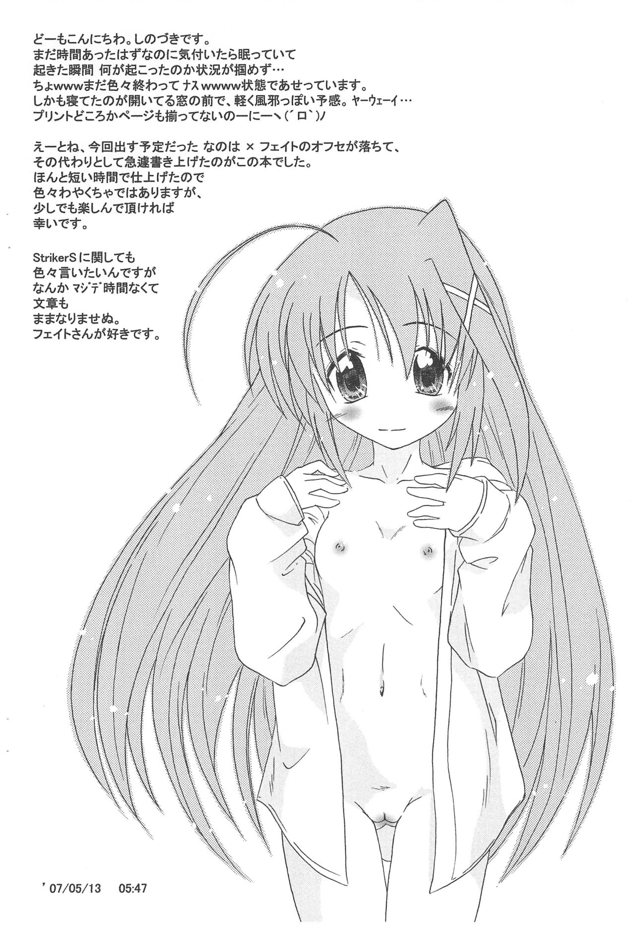Donmai. page 12 full