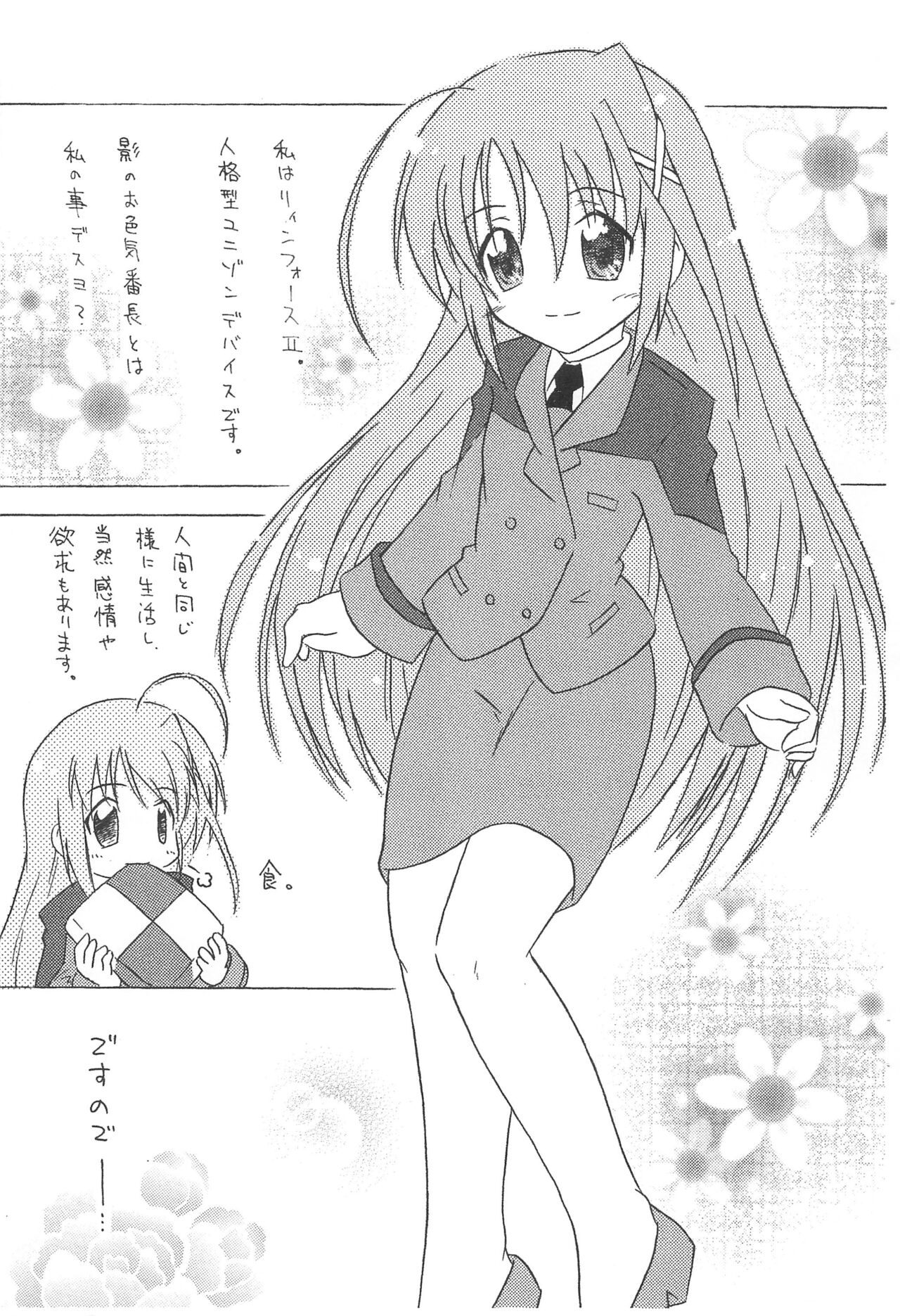 Donmai. page 5 full