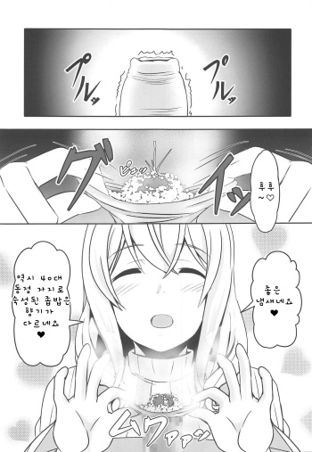 (C95) [Bitch Bokujou (Sandaime Bokujou Nushi Kiryuu Kazumasa)] Doutei-sou no Doutei Kanrinin-san (Sunohara-sou no Kanrinin-san) [Korean] cover