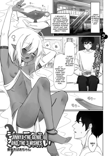 [Bonnou Obaa-chan] Jinnya to Mitsu no Onegai | Jinnya the Genie and the 3 Wishes (Loli Babaa Senmon Anthology Chiyoko)  [English] {Mistvern} cover