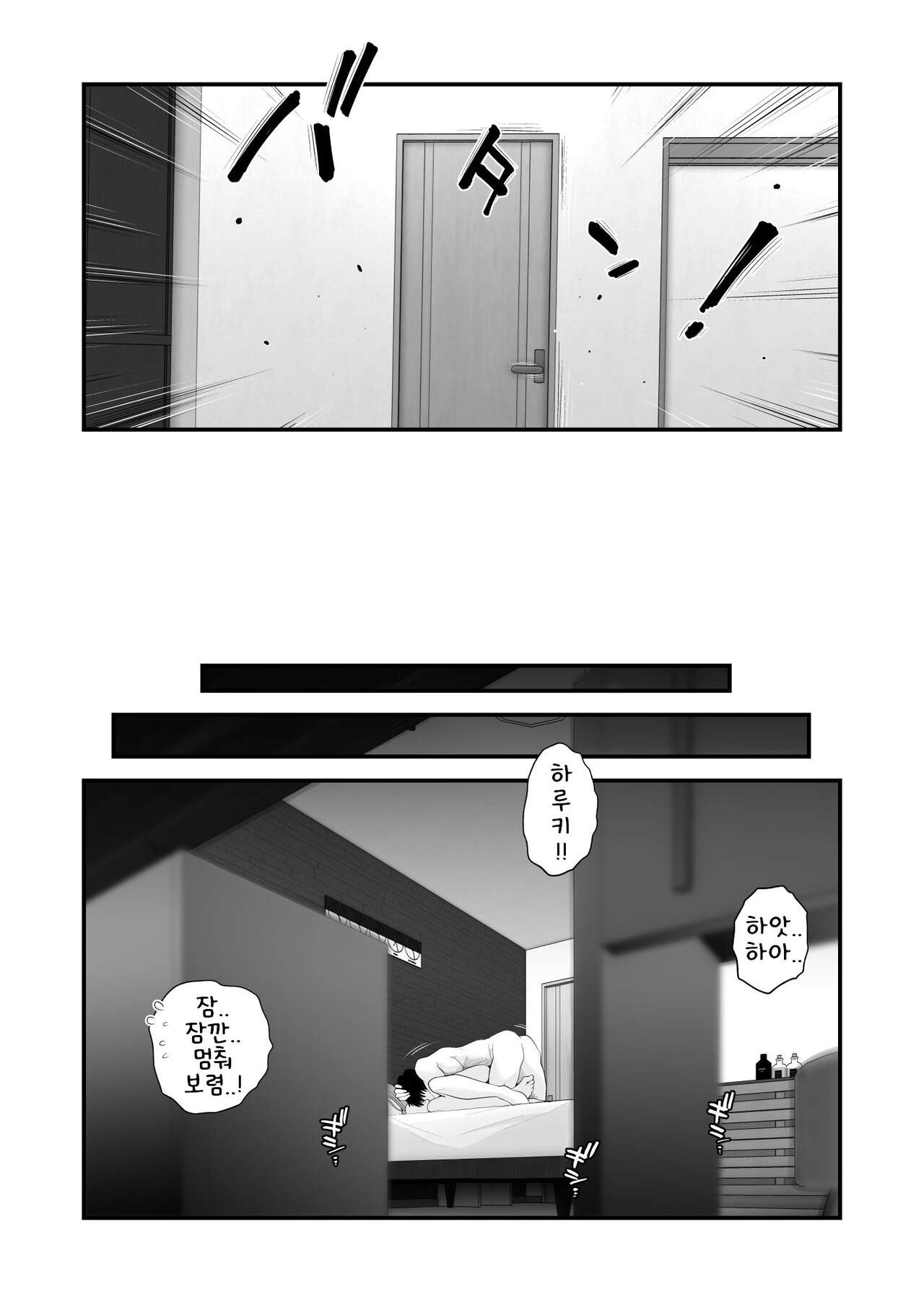 Chichioya Kounin! Hasegawa-san Chi no Oyako Kankei ~Fuufu no Shinshitsu Nakadashi Hen~ | 부친 공인! 하세가와 댁의 모자관계 ~부부의 침실에서 질내사정편~ page 6 full