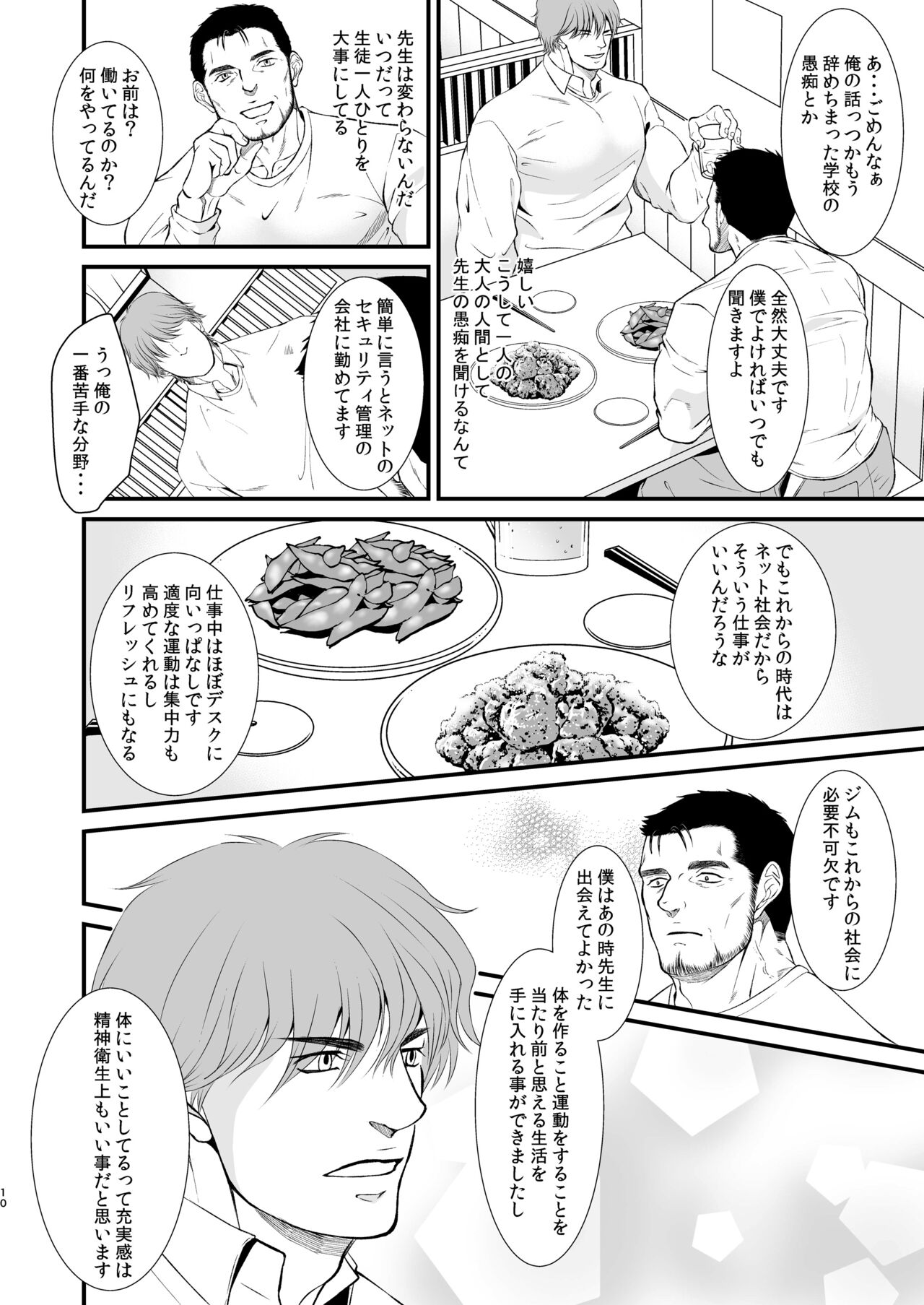 Love Potion page 10 full
