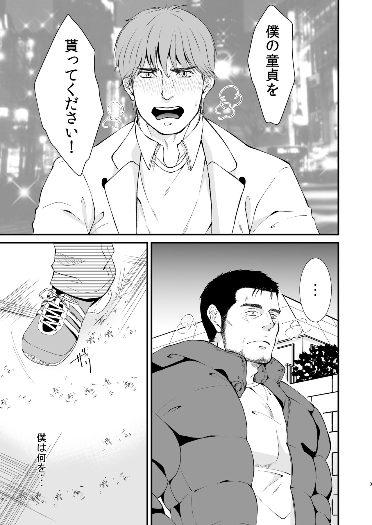 Love Potion page 3 full