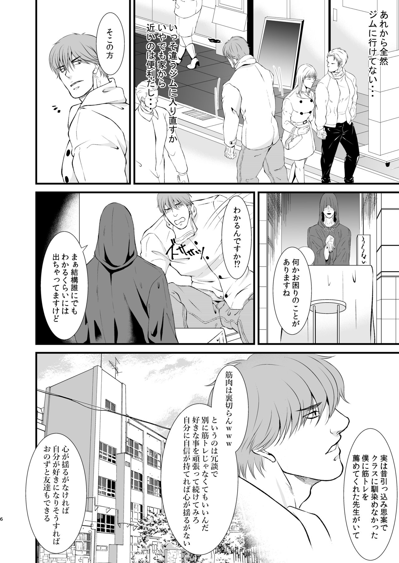Love Potion page 6 full