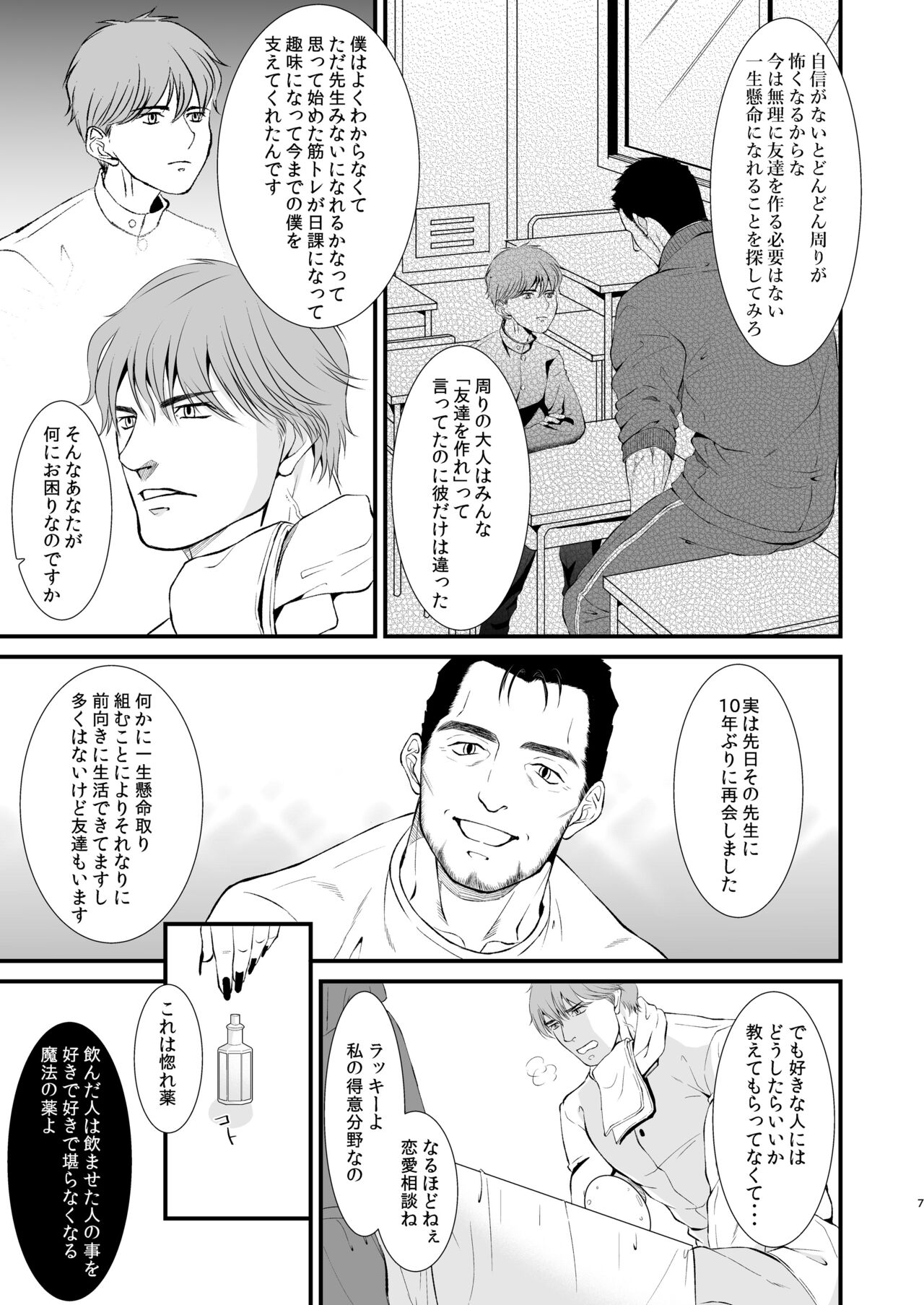 Love Potion page 7 full