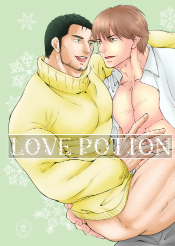 [Toriaezu Nama (Nagayoshi Shun)] Love Potion [Digital] cover