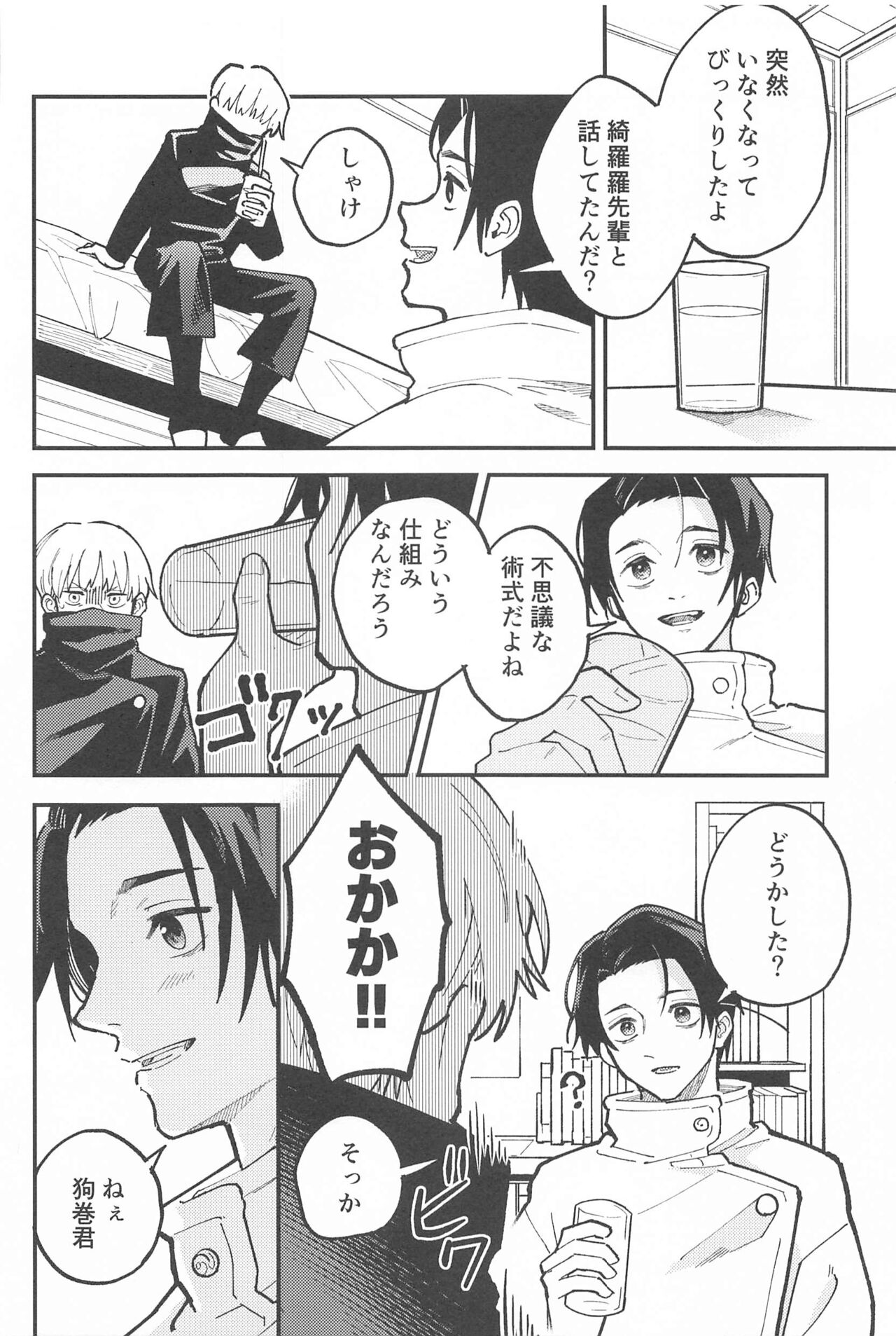 OVERDOSE page 11 full