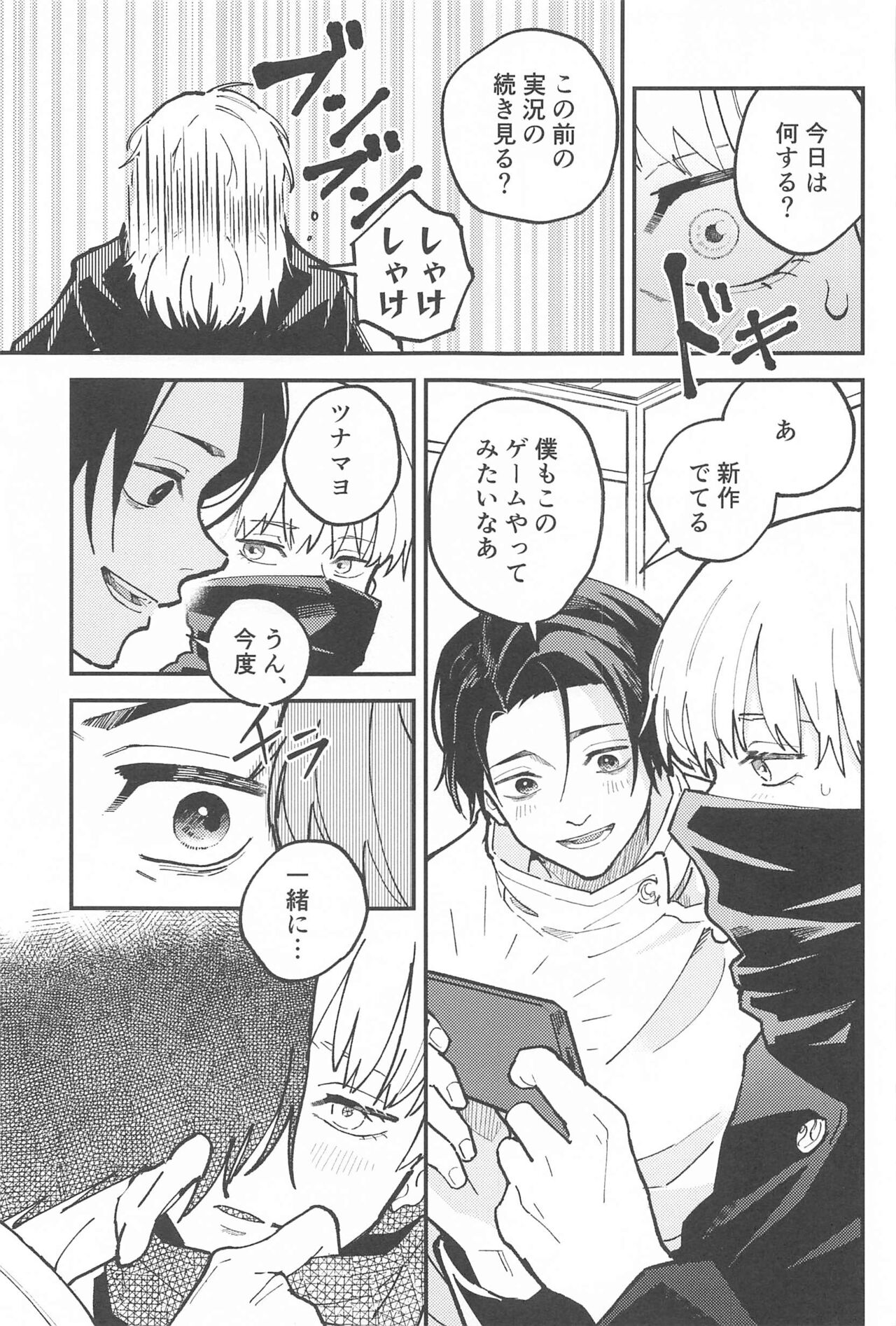 OVERDOSE page 12 full