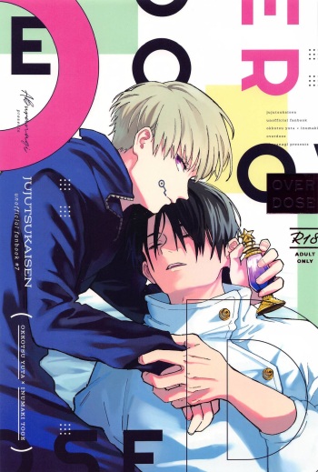 (Chou Yougen 2023) [Aburanagi (Rukani)] OVERDOSE (Jujutsu Kaisen) cover